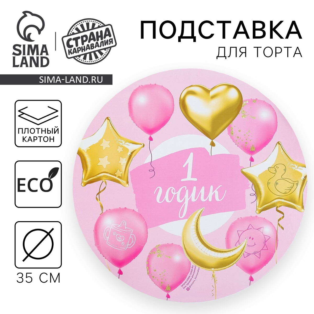 

Подставка для торта, Розовый