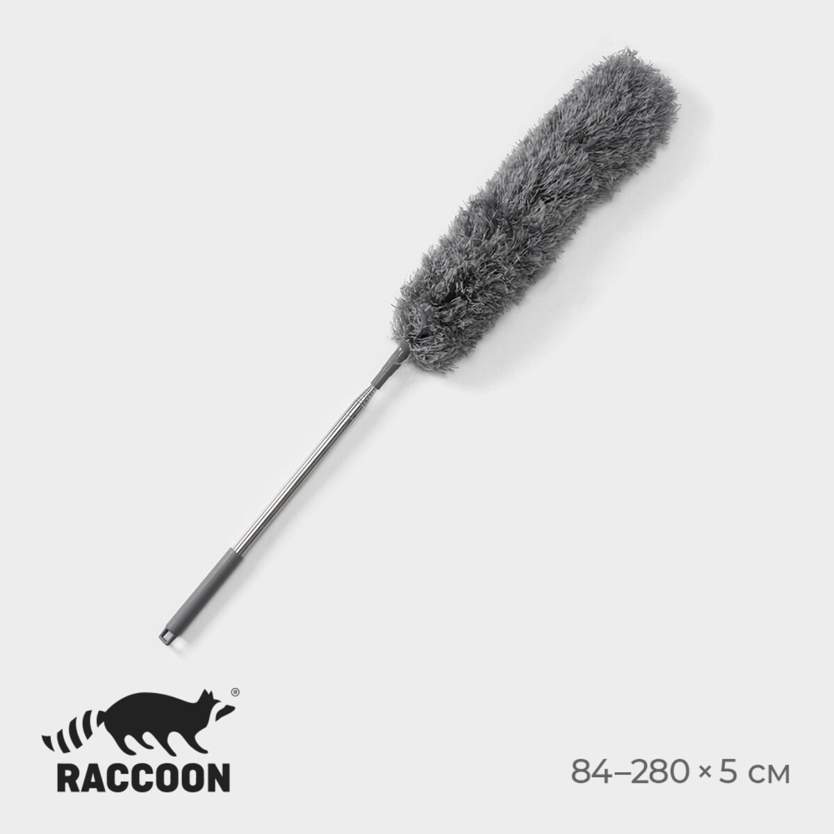 

Щетка для удаления пыли телескопическая raccoon, 84-280 см, микрофибра, цвет серый