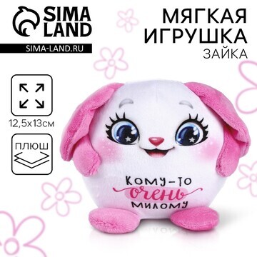 Мягкая игрушка Milo toys