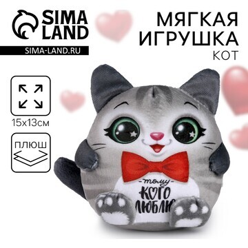 Мягкая игрушка Milo toys