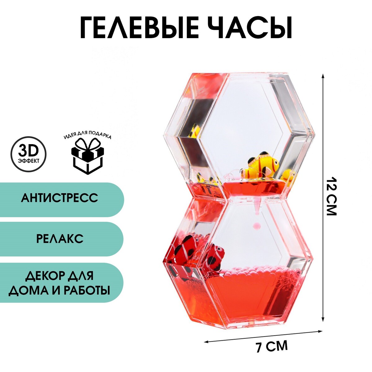 Гелевые часы No brand 07135416: купить за 500 руб в интернет магазине с  бесплатной доставкой