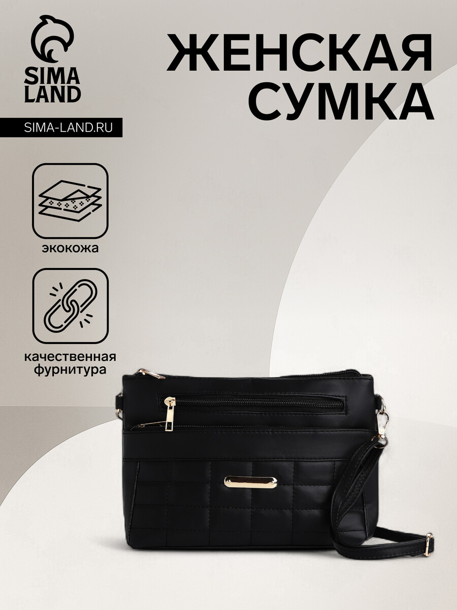 

Сумка женская на молнии, цвет черный