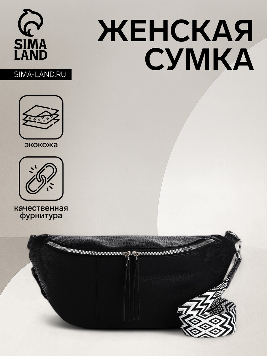 

Сумка женская на молнии, цвет черный