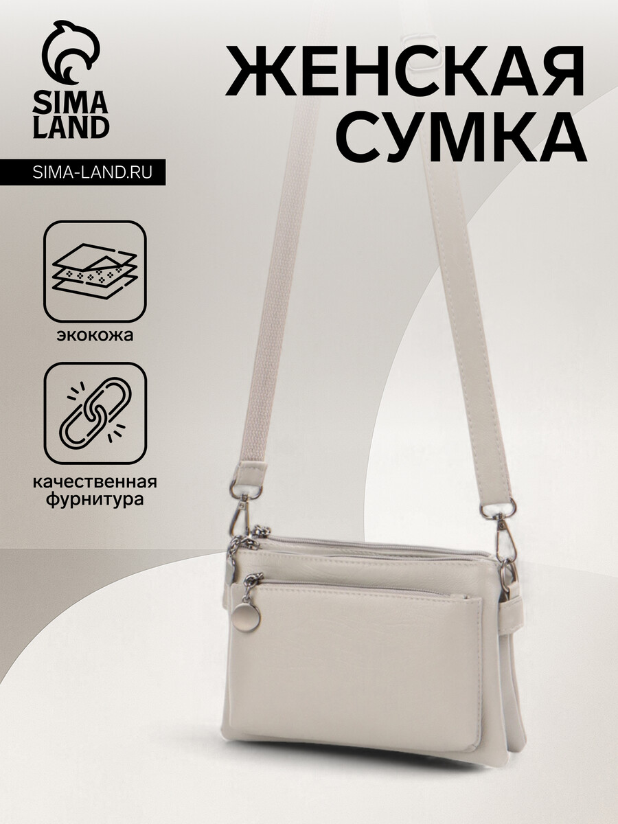 

Сумка кросс-боди на молнии, цвет серый
