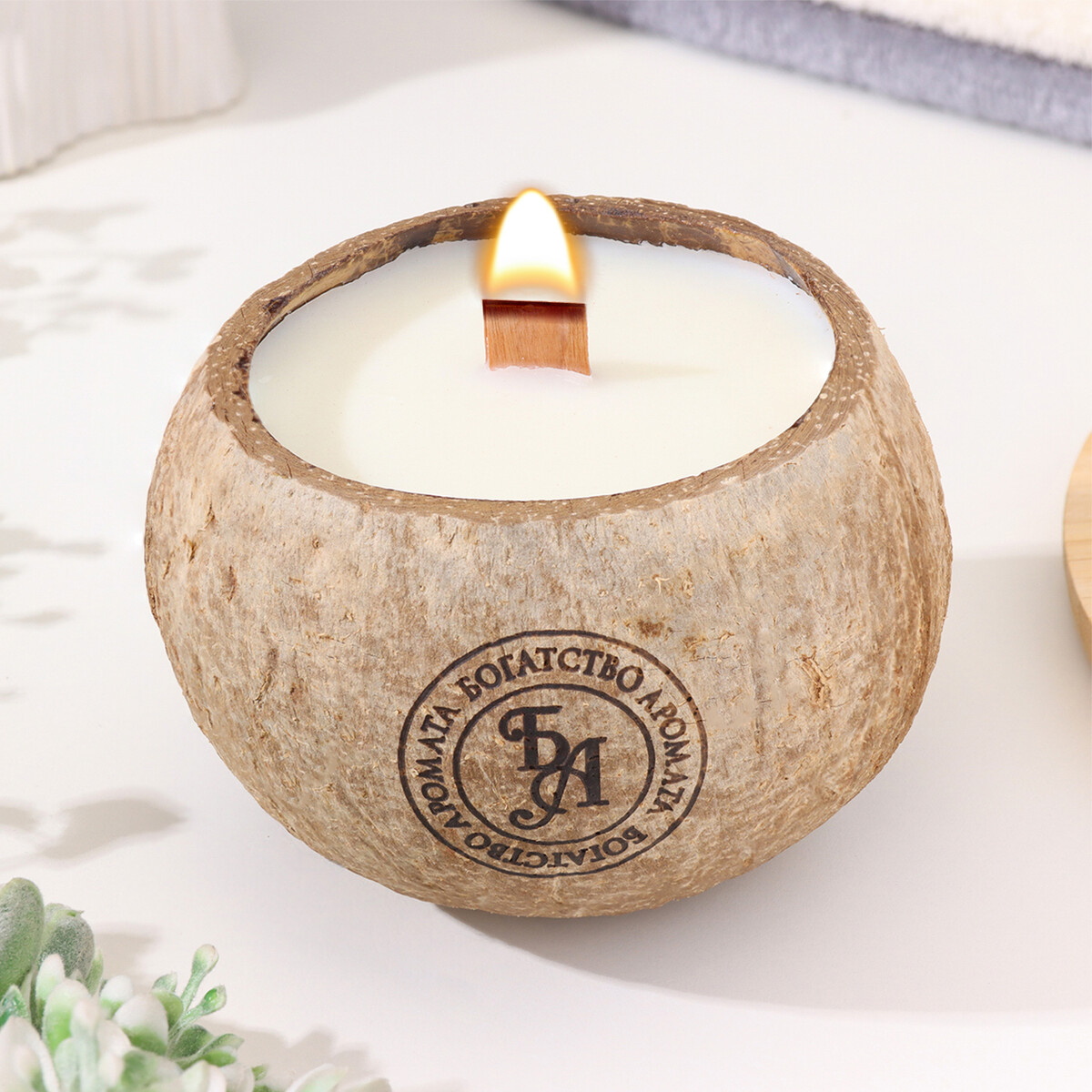 Свеча в кокосе ароматическая, белый чай, соевый воск, 8х10 см, в коробке свеча в кокосе ароматическая сандал соевый воск 8х10 см в коробке
