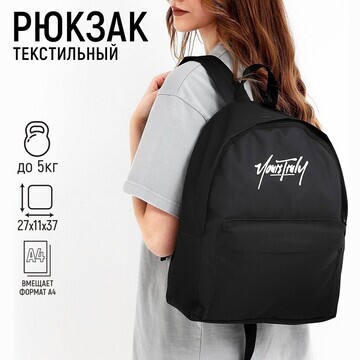 Рюкзак школьный текстильный nazamok, с к