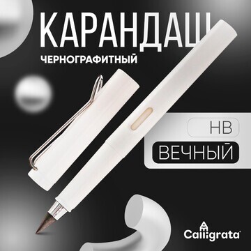 Карандаш чернографитный нв, вечный, call