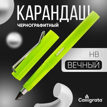 Карандаш чернографитный нв, вечный, call