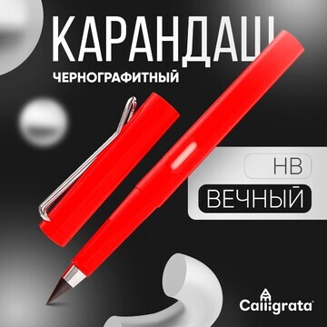 Карандаш чернографитный нв, вечный, call