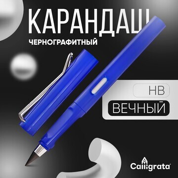 Карандаш чернографитный нв, вечный, call