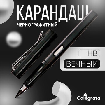 Карандаш чернографитный нв, вечный, черн