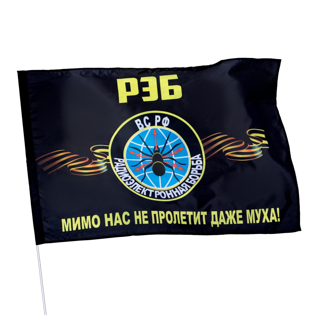 фото Флаг рэб радиоэлектронная борьба, 90 х 135 см, полиэфирный шелк, без древка take it easy