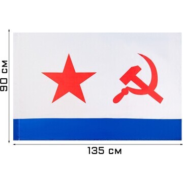 Флаг андреевский