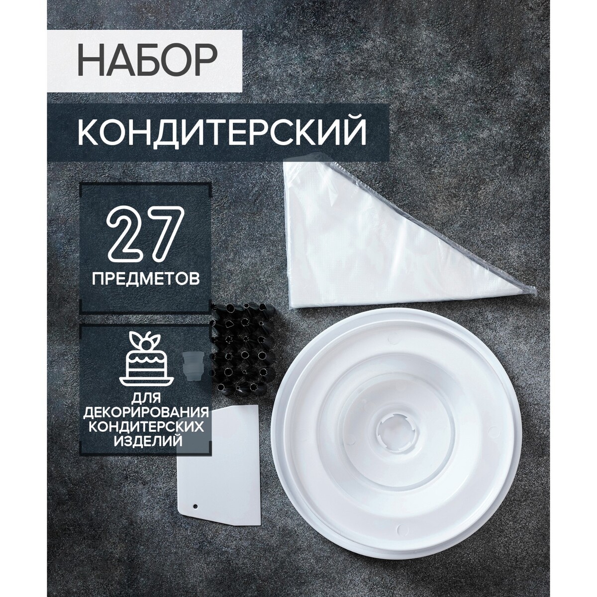 

Набор №2, Белый