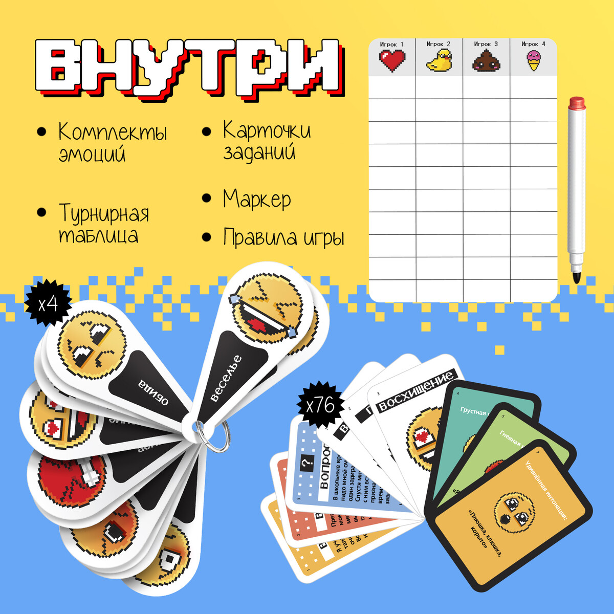 

Настольная игра для детей на воображение, Разноцветный