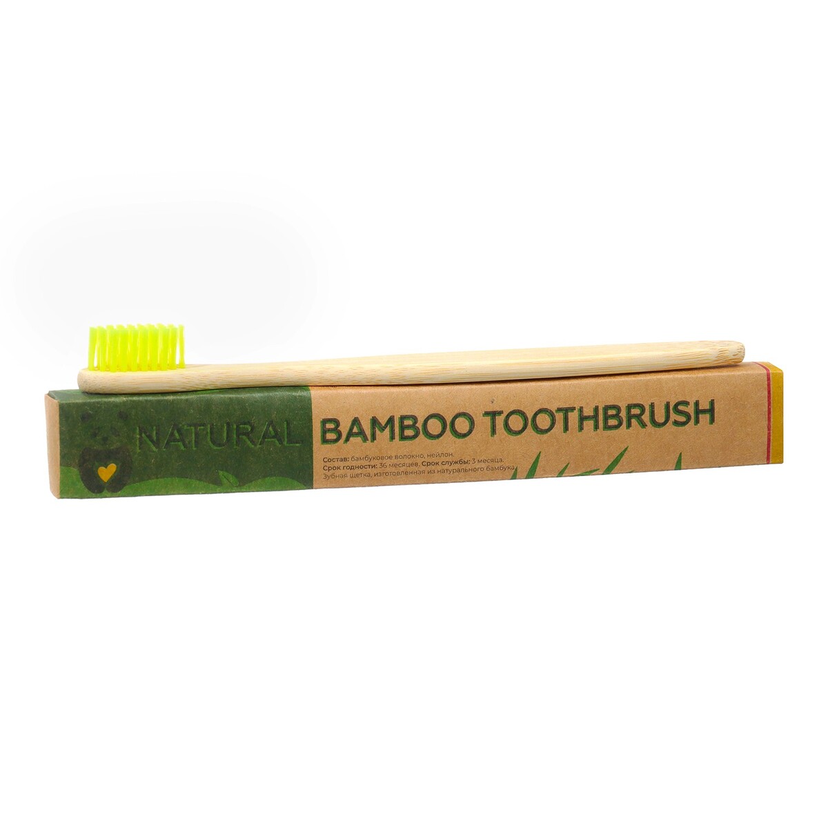Зубная щетка бамбуковая жесткая в коробке, желтая зубная щетка бамбуковая жесткая в коробке желтая