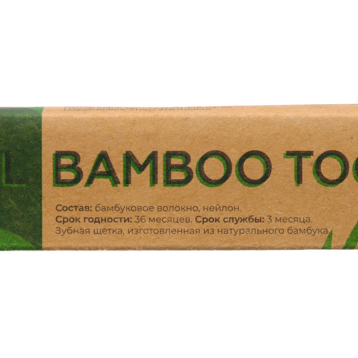 фото Зубная щетка бамбуковая жесткая в коробке, синяя no brand