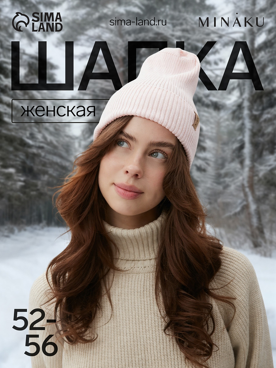 

Шапка, Розовый