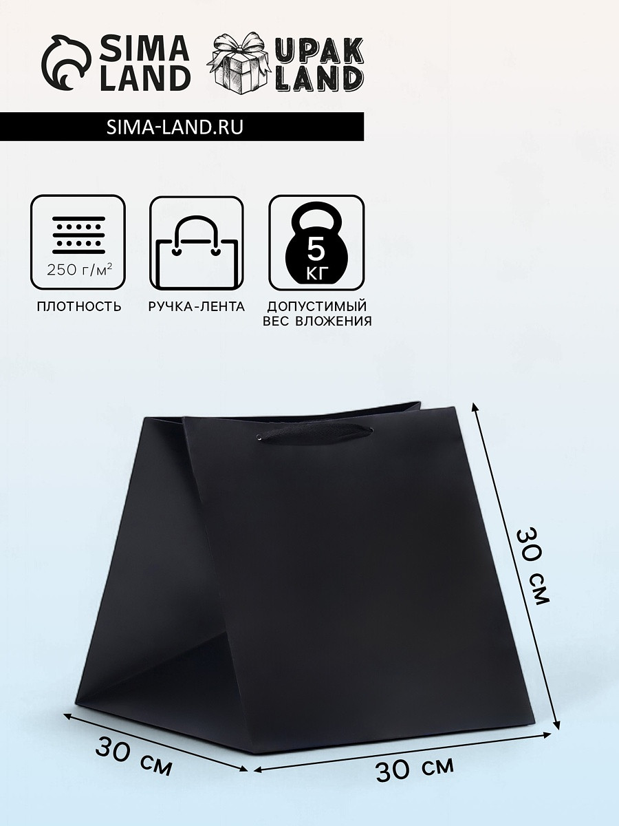 

Пакет для торта и коробок, с широким дном, черный, 30×30×30 см