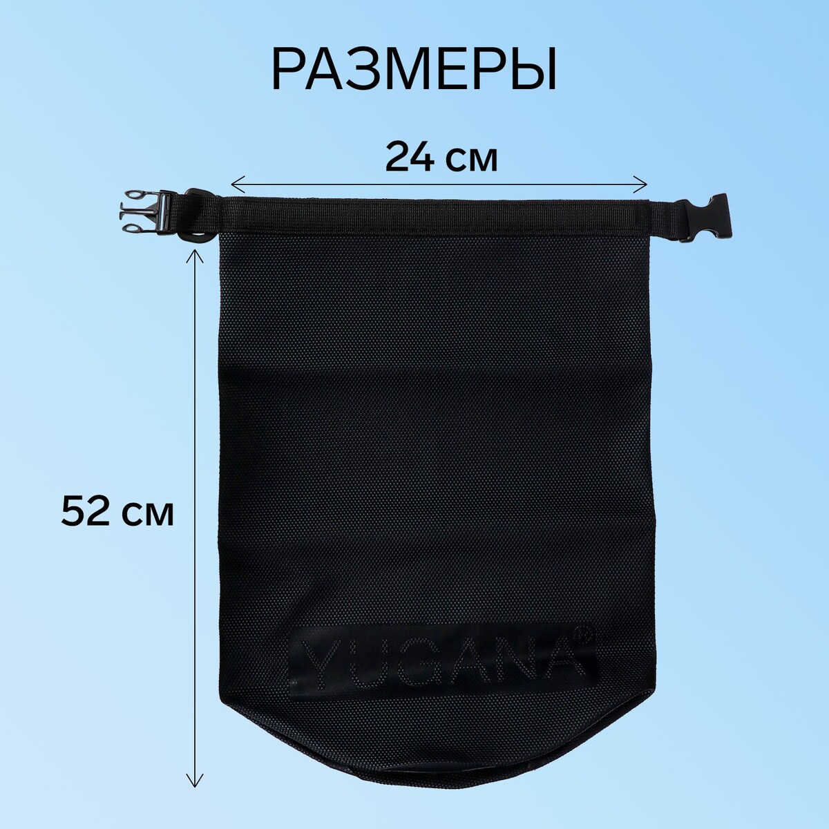 фото Гермомешок yugana, пвх, водонепроницаемый 15 литров, усиленный, один ремень, черный