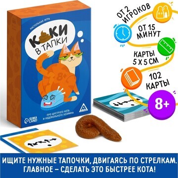 Настольная игра ЛАС ИГРАС