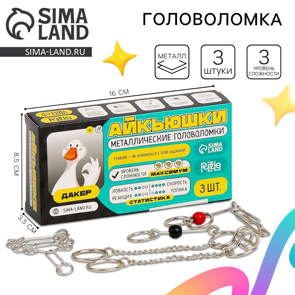 

Металлические головоломки