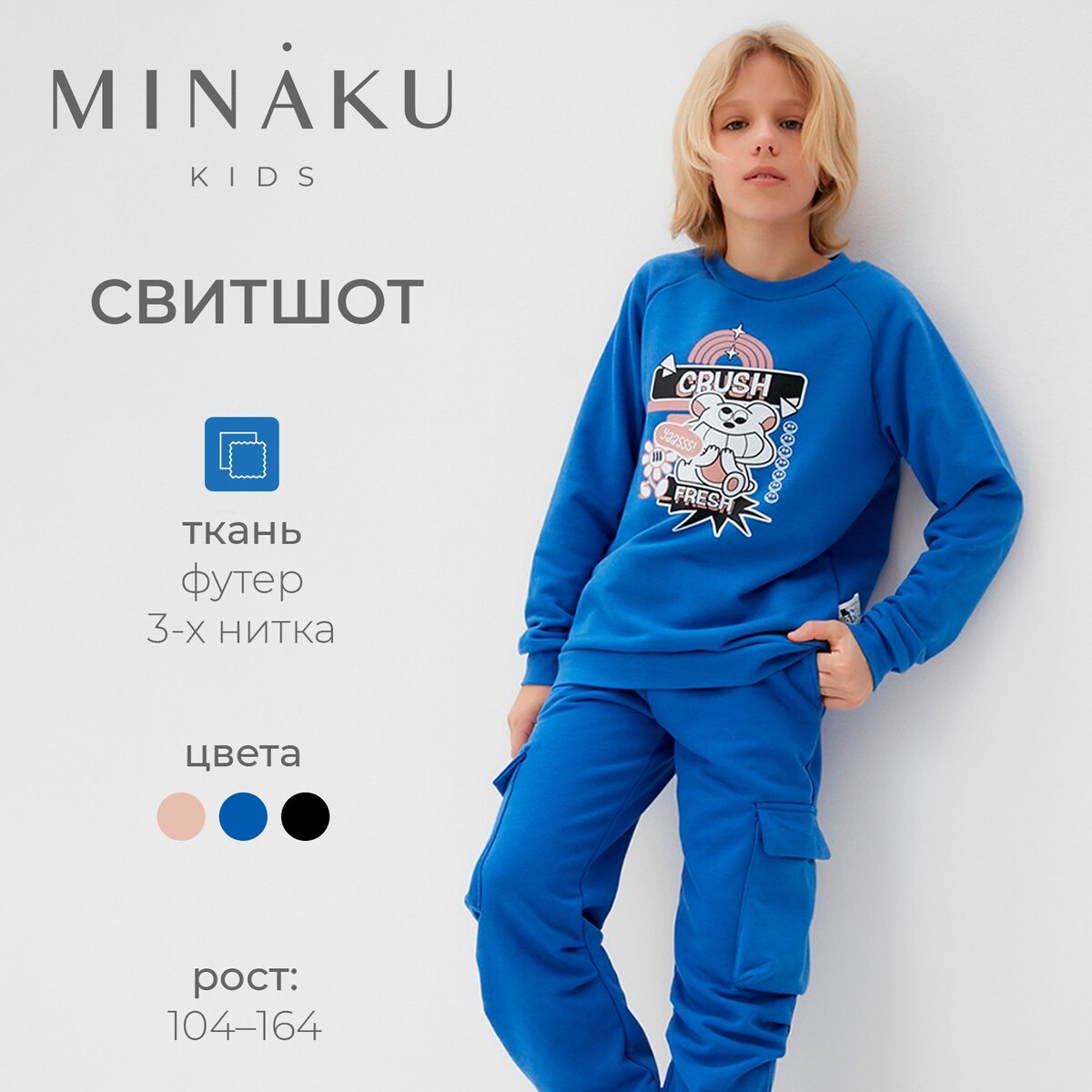Свитшот