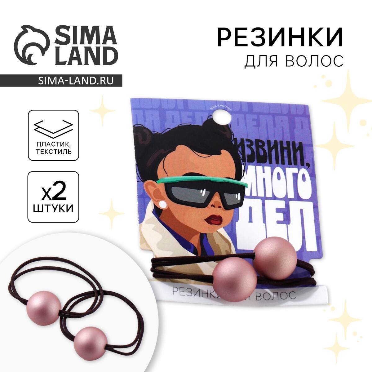 

Резинки для волос, Черный;розовый