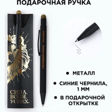 Ручка металл, синяя паста с ув-печатью в