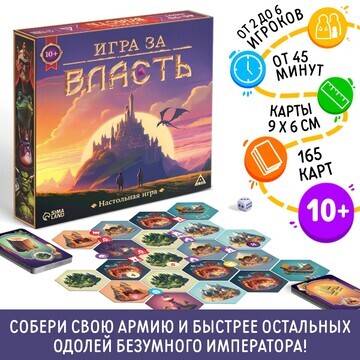 Настольная игра ЛАС ИГРАС