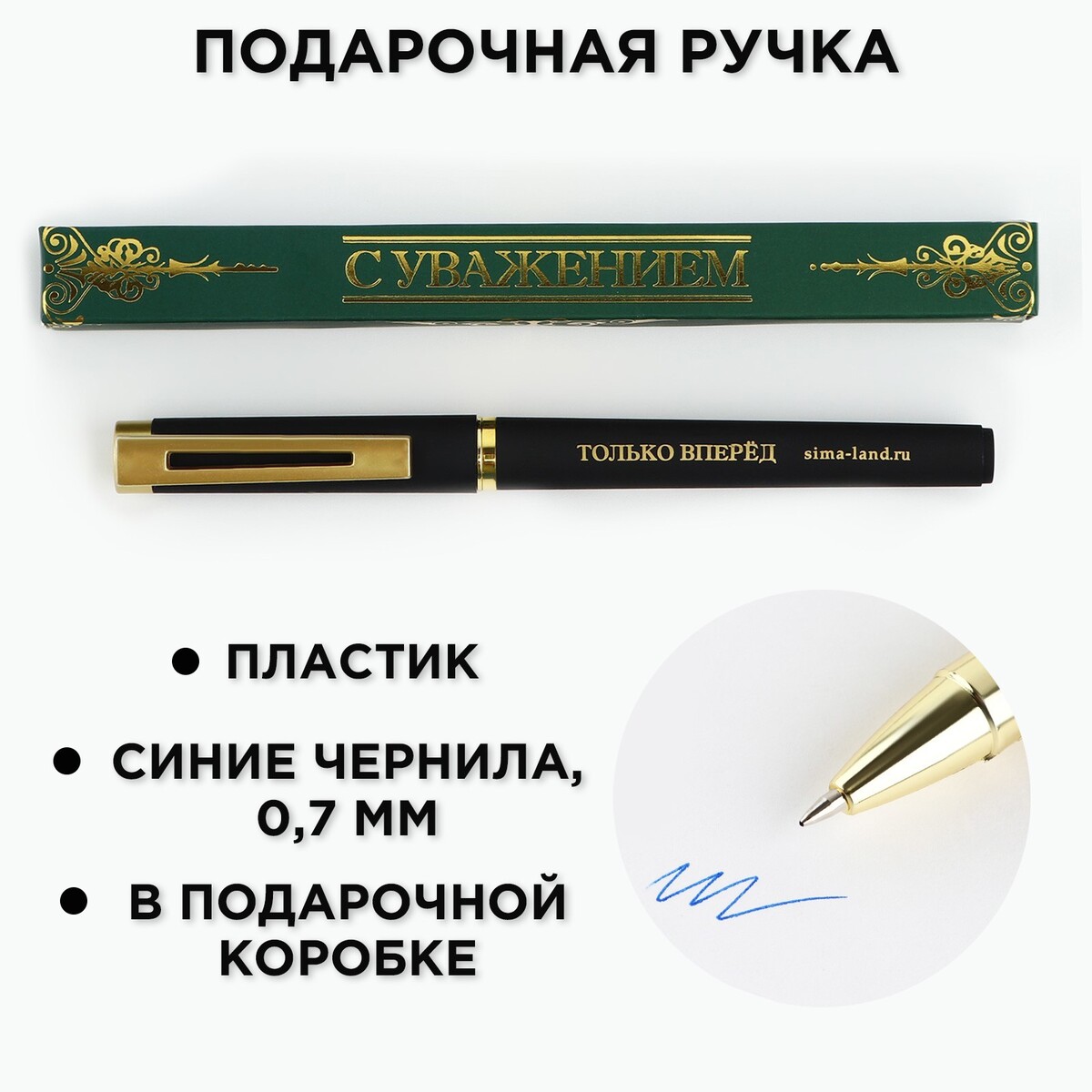 

Ручка шариковая, пластик, Черный