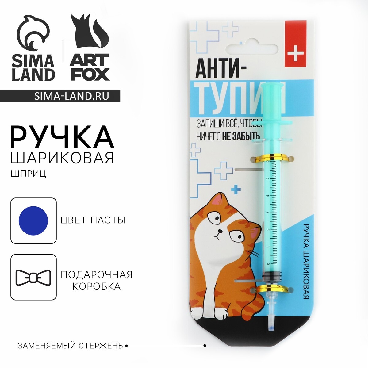 

Ручка прикол шариковая синяя паста, шприц, Белый;голубой