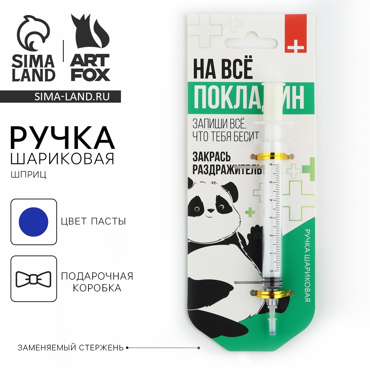 

Ручка прикол шариковая синяя паста, шприц, Зеленый