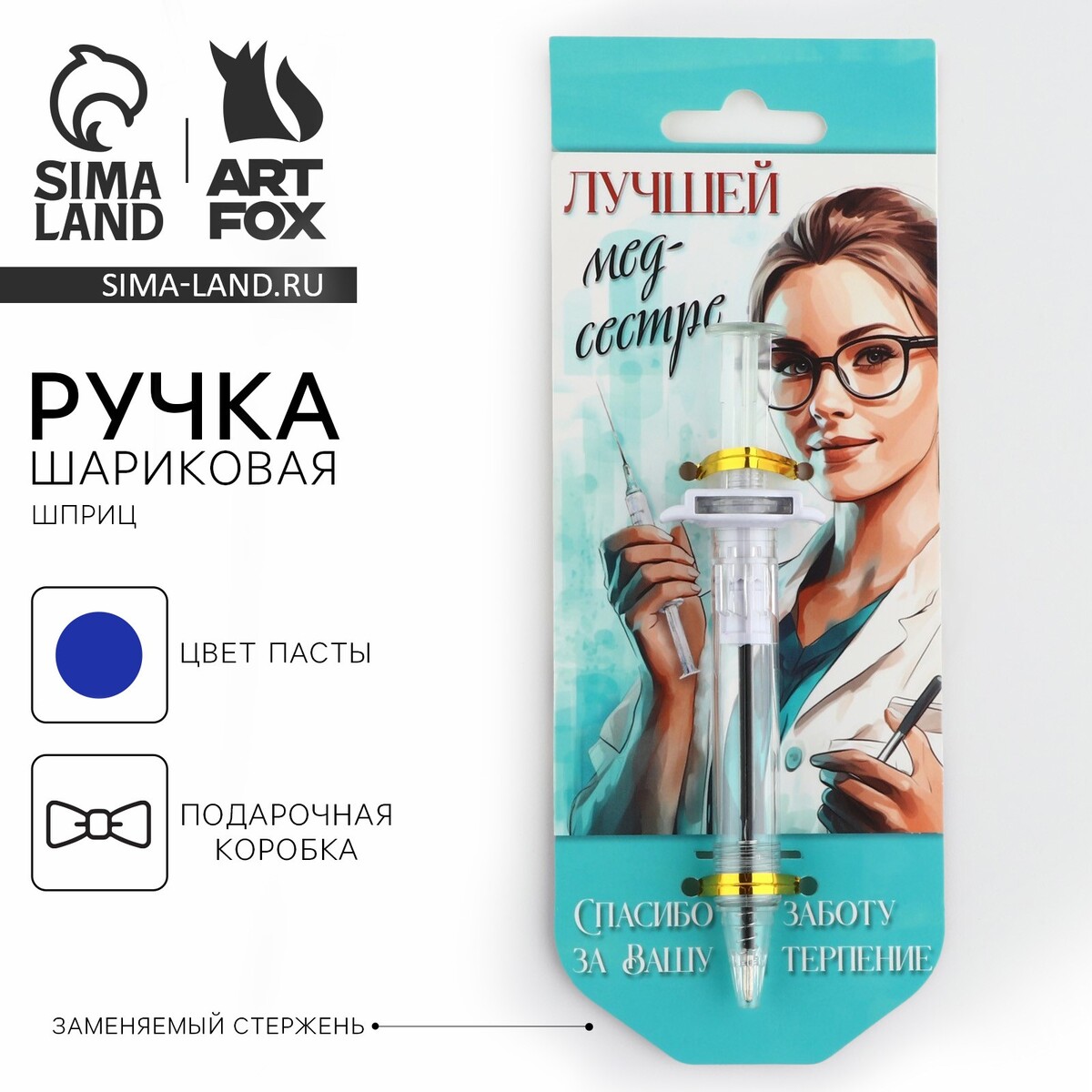 

Ручка прикол шариковая синяя паста, шприц, Бирюзовый