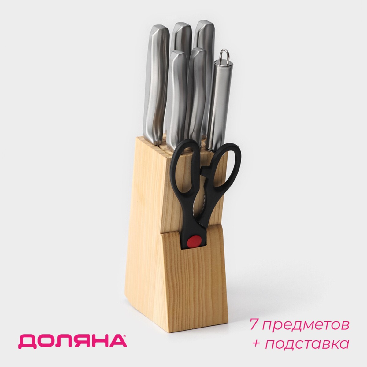 Набор ножей кухонных на подставке доляна точилка для ножей stiebel 12×8×16 5 см нержавеющая сталь