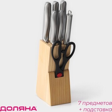 Набор ножей кухонных на подставке доляна