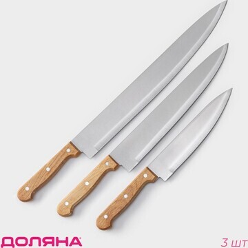 Набор кухонных ножей доляна