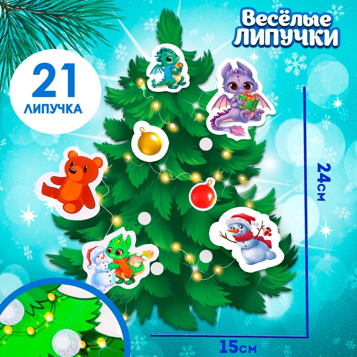 

Игра на липучках