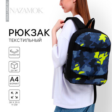 Рюкзак школьный текстильный с креплением