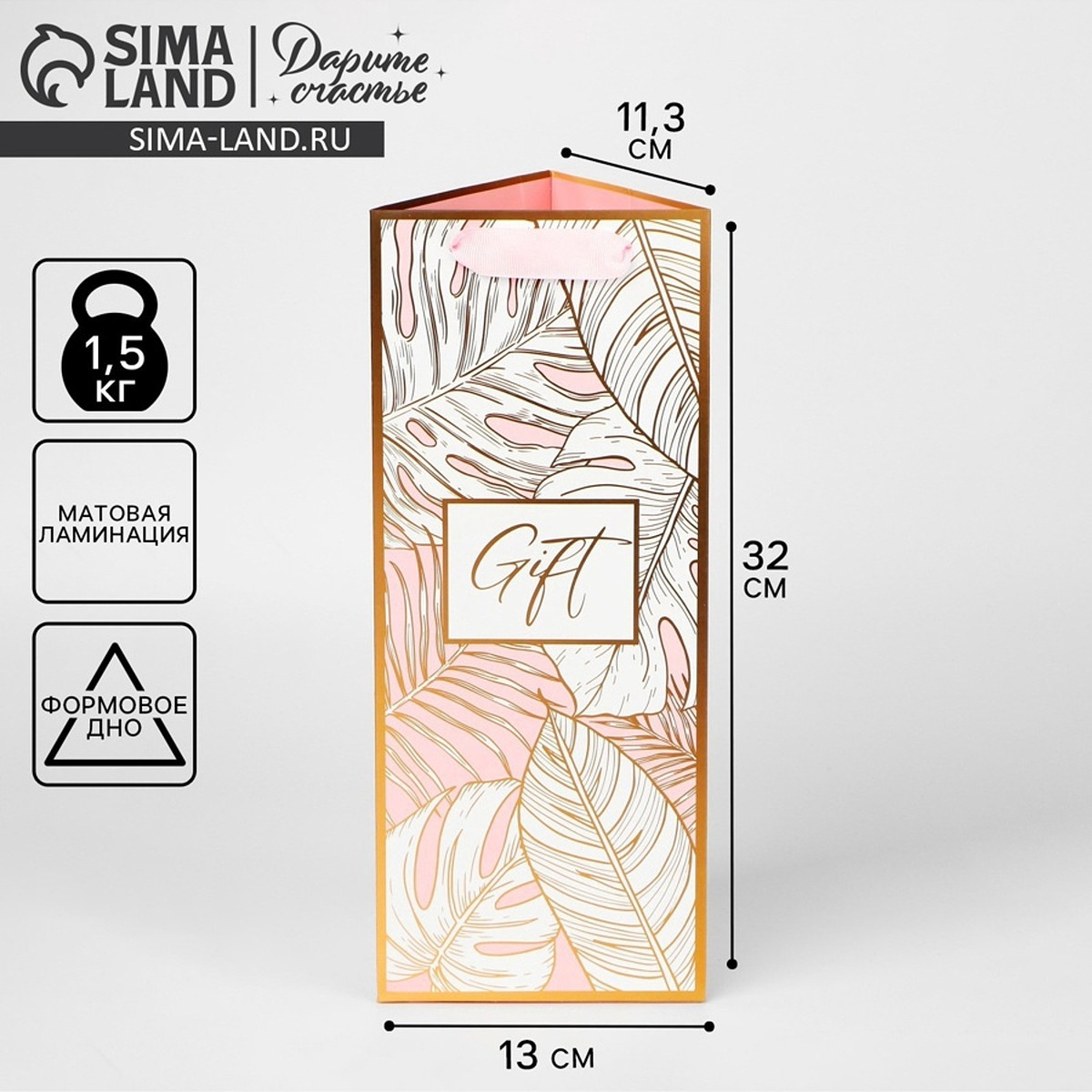 

Пакет подарочный под бутылку, упаковка,, Розовый;золотистый