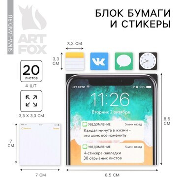 Набор в открытке ArtFox