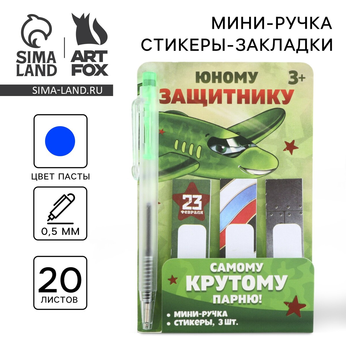 

Подарочный набор