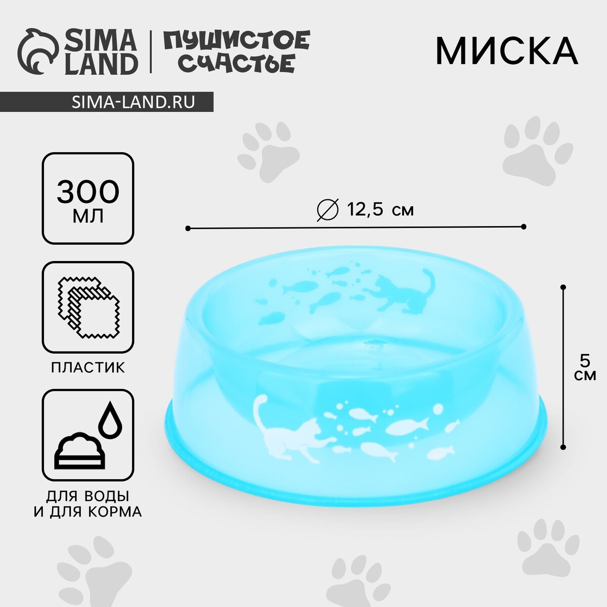 Миска пластиковая