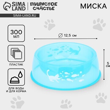 Миска пластиковая