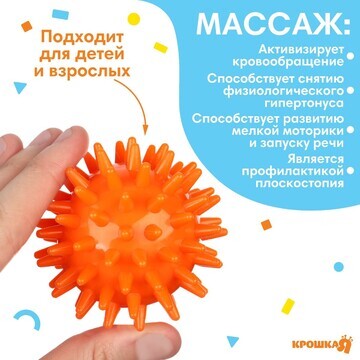 Мяч массажный развивающий крошка я