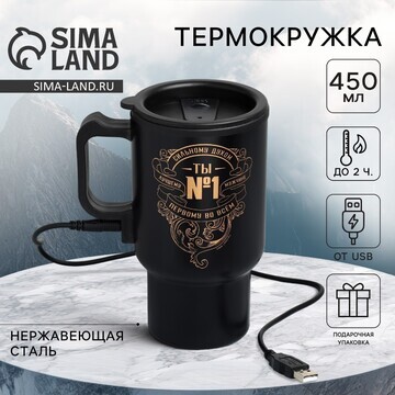 Термокружка с usb