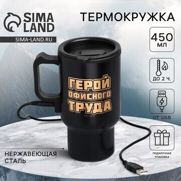 Термокружка с usb