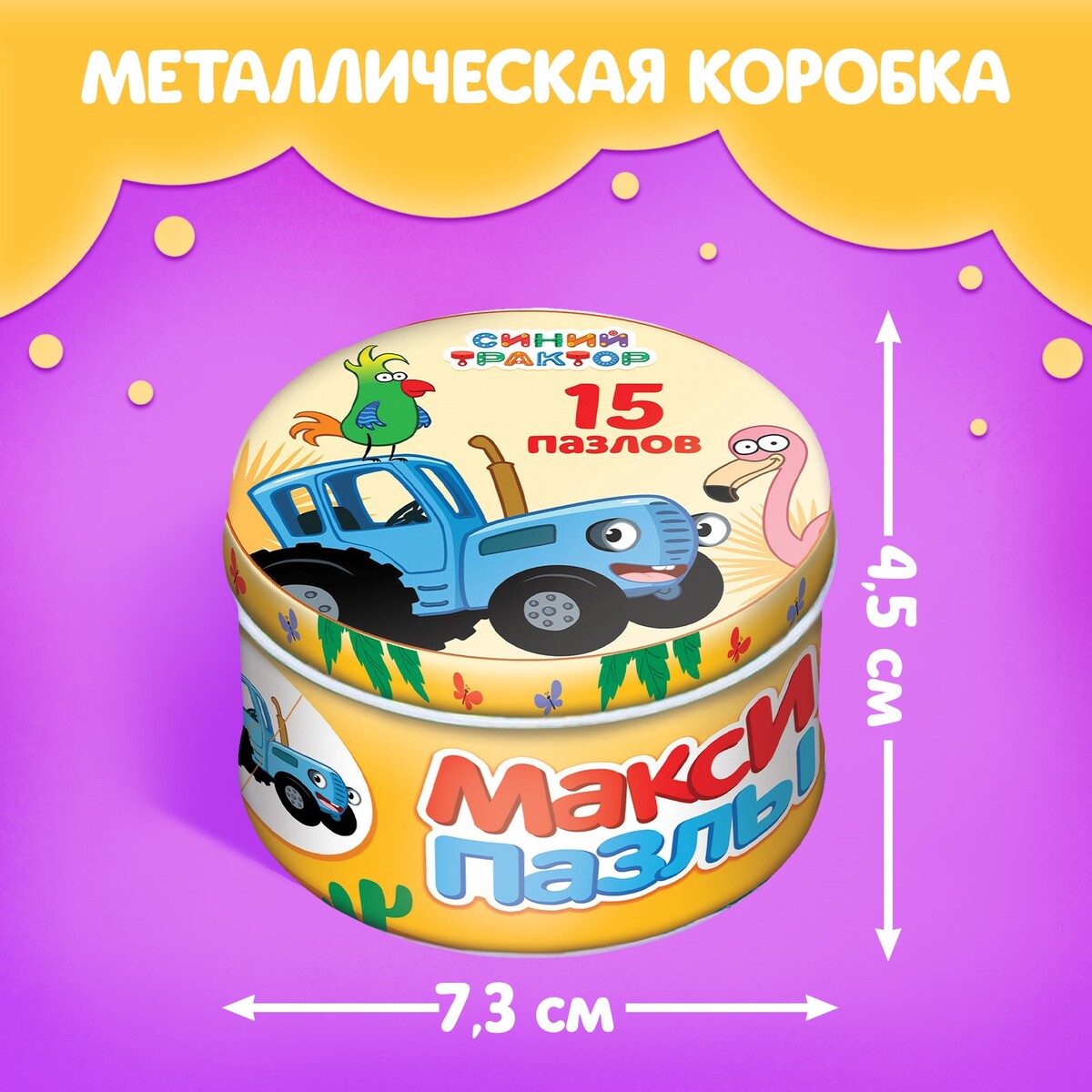 Макси-пазлы в металлической коробке Синий трактор, цвет разноцветный 07197025 - фото 4