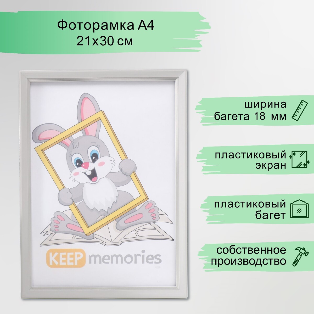 

Фоторамка пластик 21х30 см 5 серия, серый