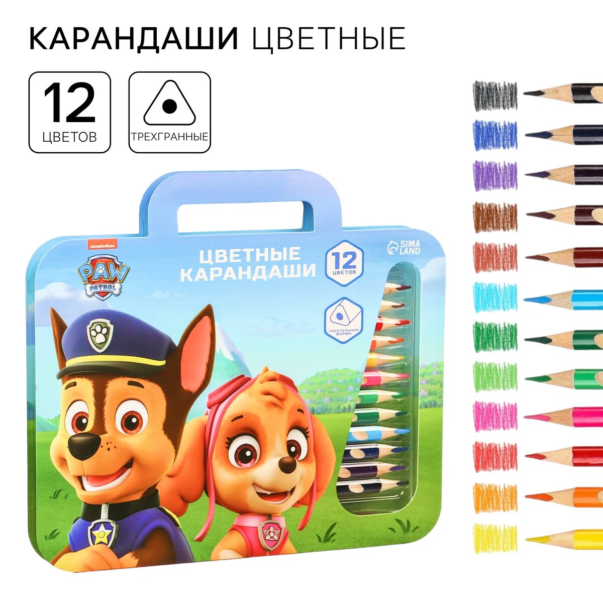 

Цветные карандаши, 12 цветов, трехгранные,